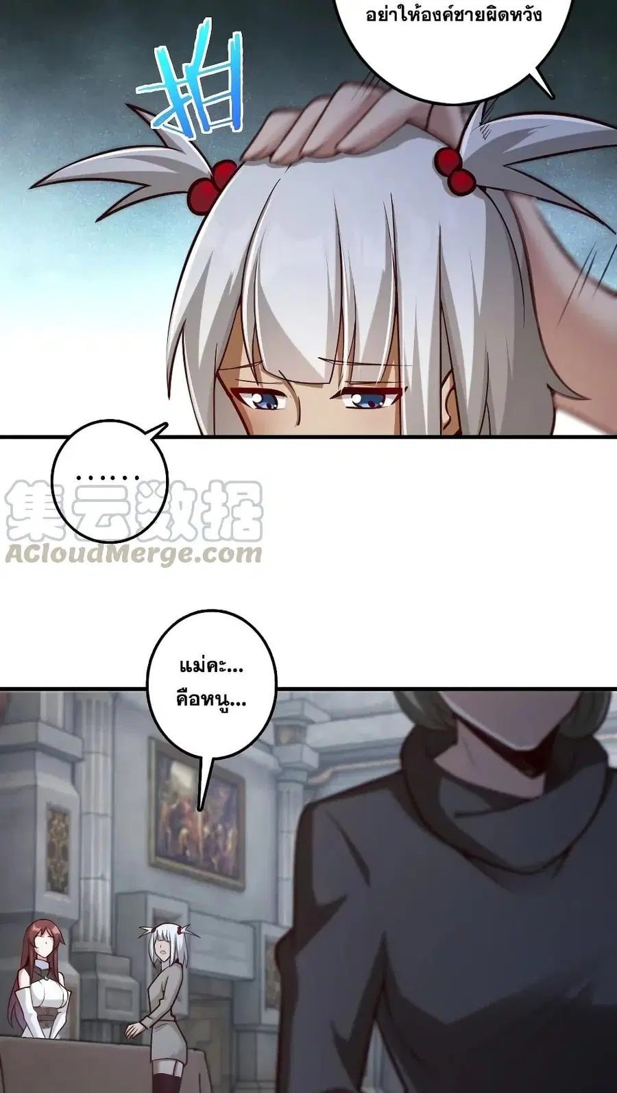 Release That Witch ตอนที่ 277 หน้า 23