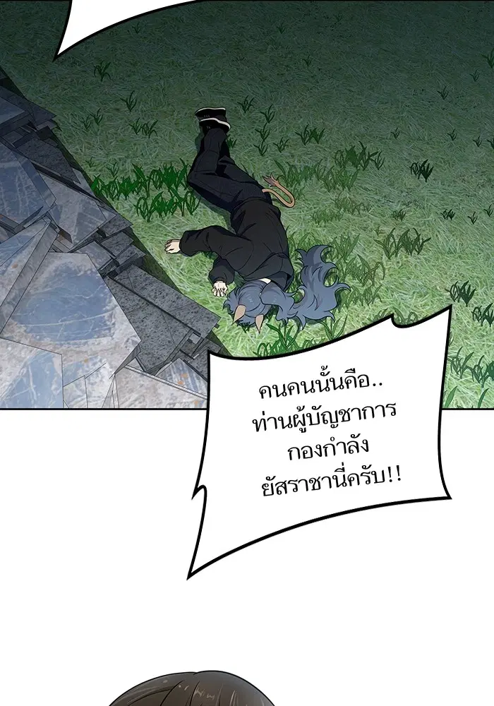 Tower of God ตอนที่ 587 หน้า 137