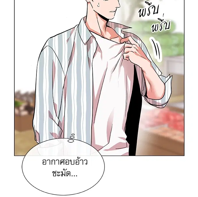 Red Candy – ปฏิบัติการชิงหัวใจ ตอนที่ 83 หน้า 55