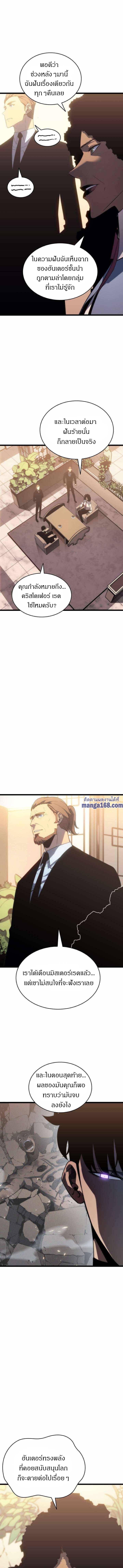 Solo Leveling โซโล่เลเวลลิ่ง ตอนที่ 149 หน้า 4
