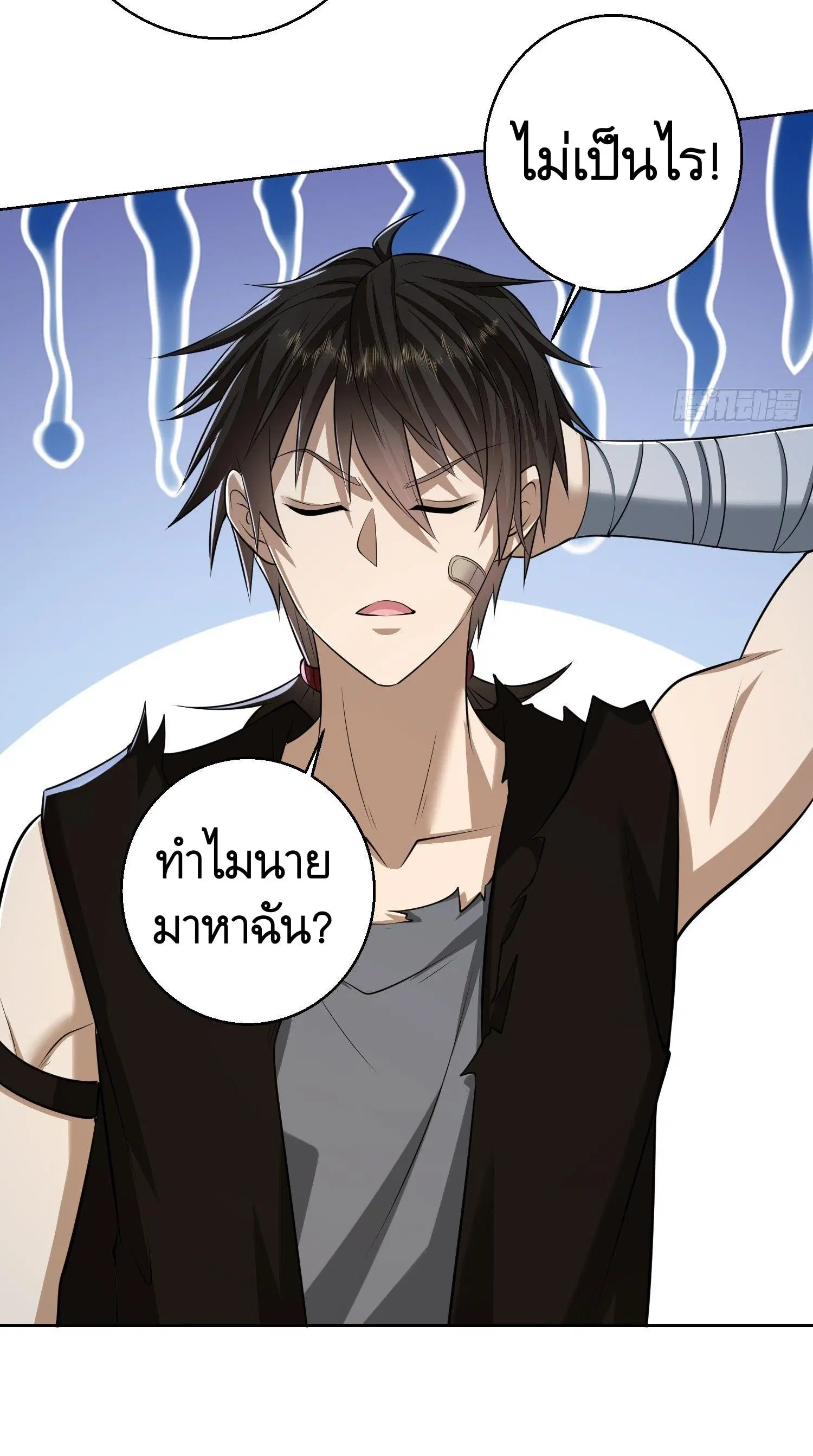 The First Order ตอนที่ 104 หน้า 51