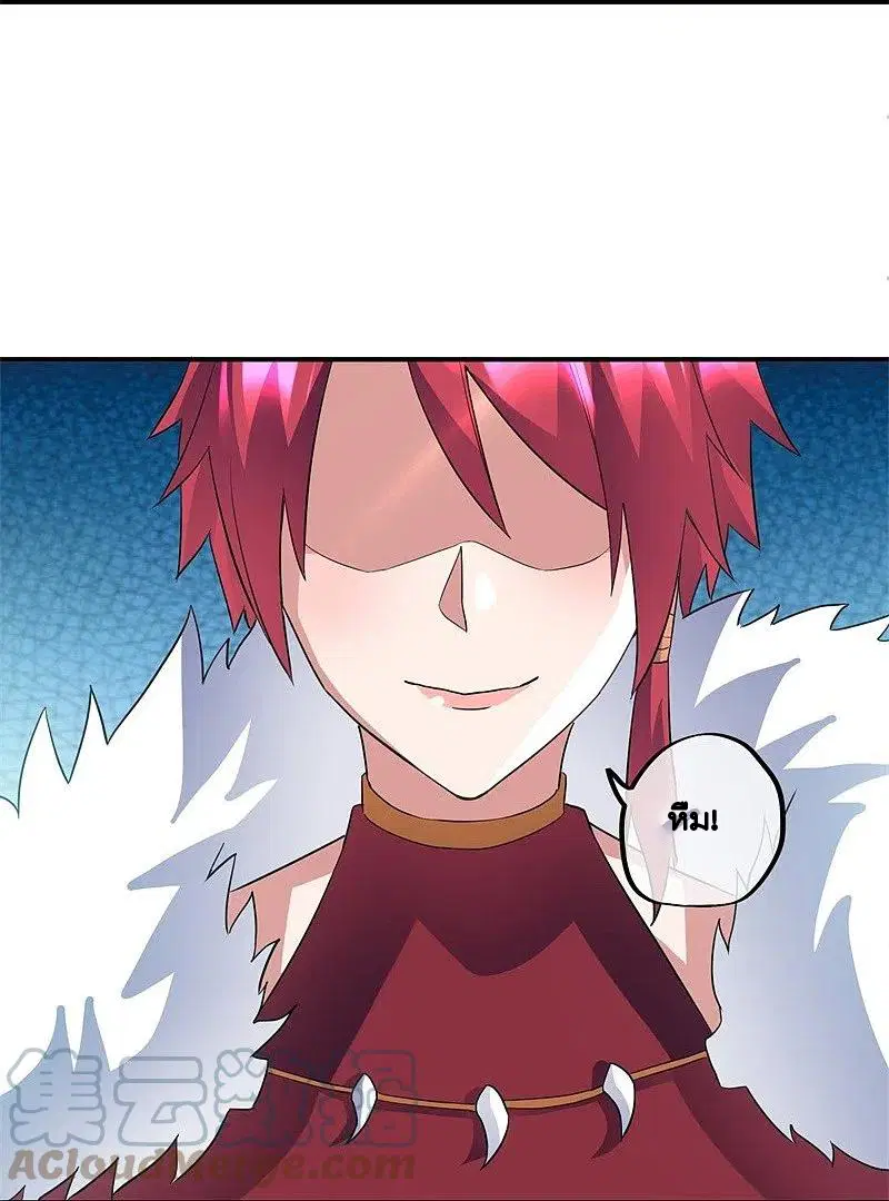Peerless Battle Spirit ตอนที่ 405 หน้า 74