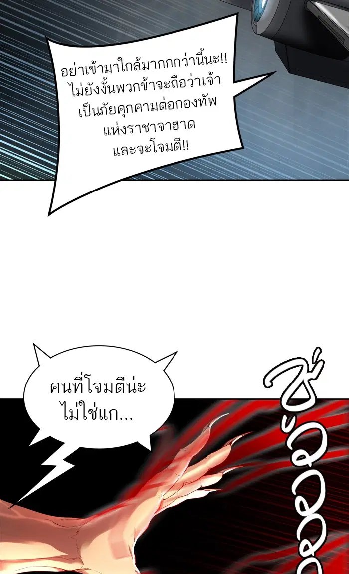 Tower of God ตอนที่ 451 หน้า 39