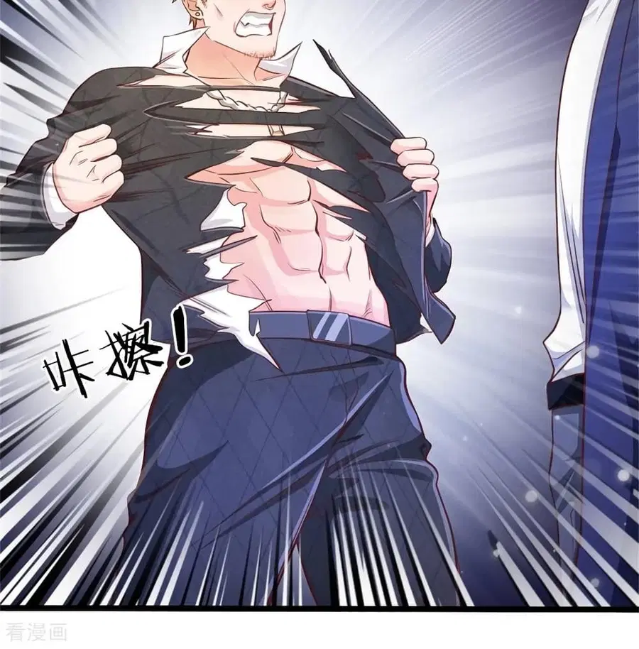 I’m the Great Immortal ตอนที่ 263 หน้า 36