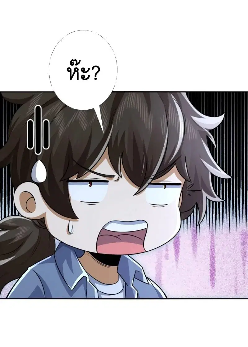 The First Order ตอนที่ 351 หน้า 29