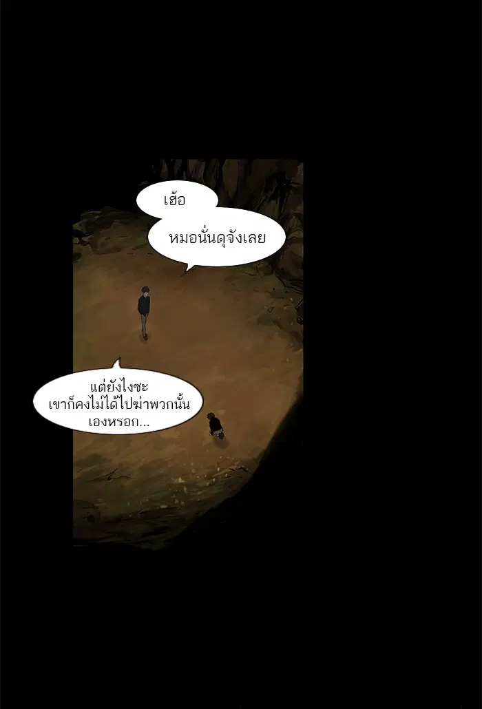 Tower of God ตอนที่ 116 หน้า 4