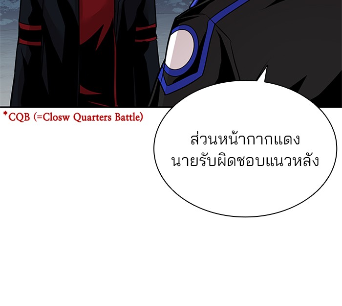 Villain to Kill ตอนที่ 45 หน้า 20
