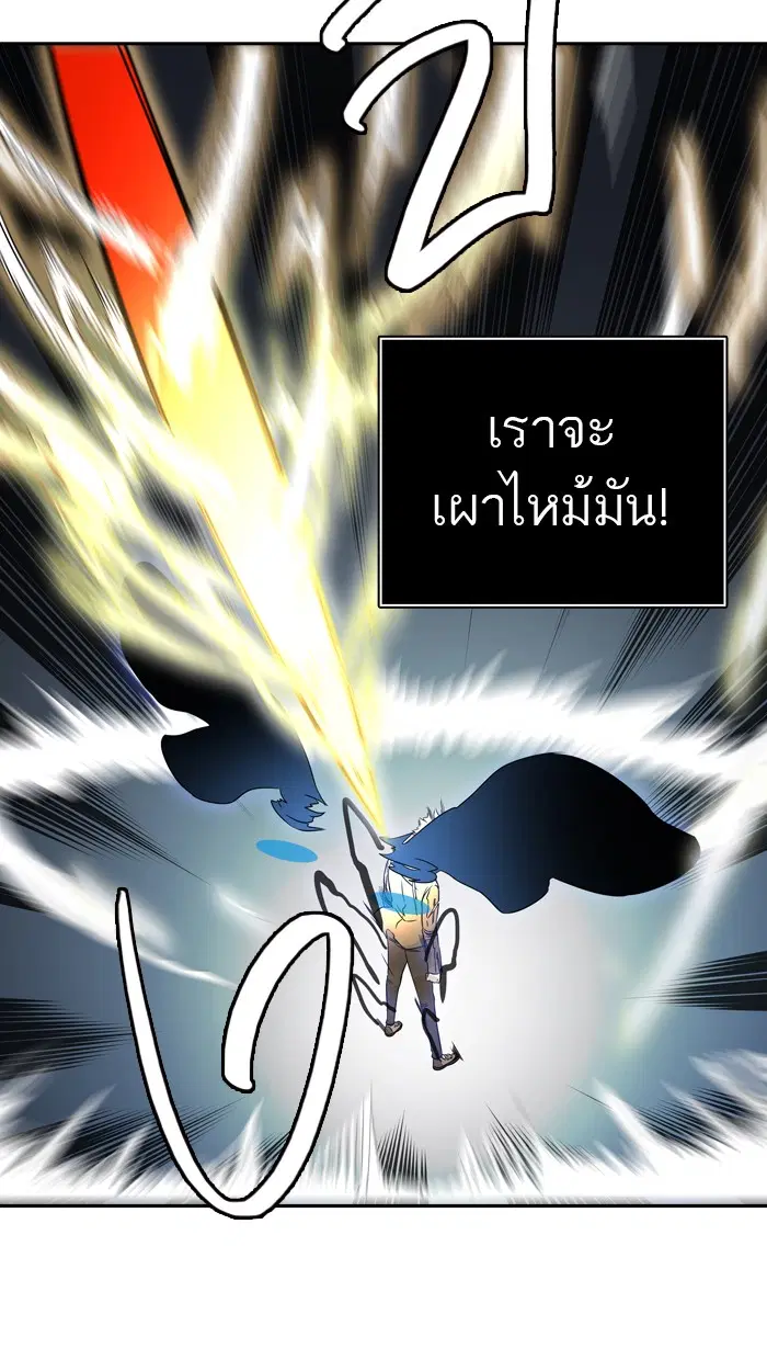 Tower of God ตอนที่ 383 หน้า 100