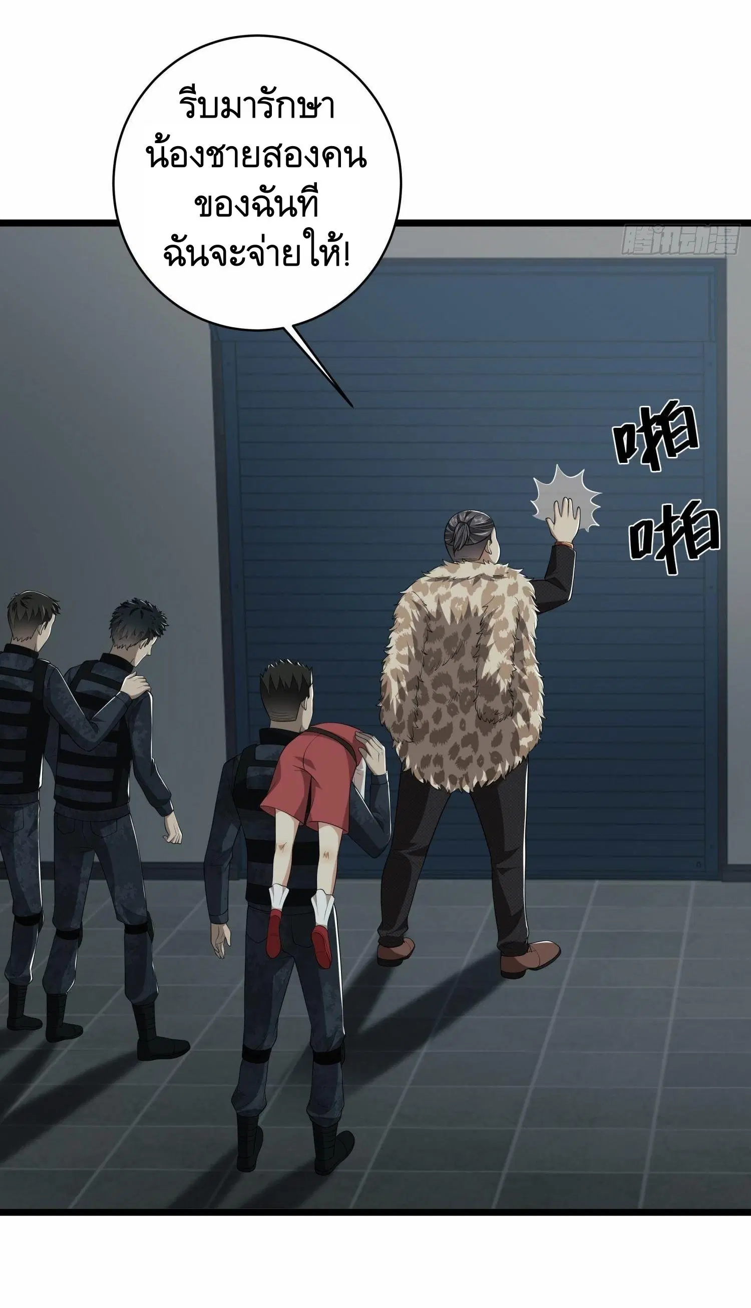 The First Order ตอนที่ 78 หน้า 61