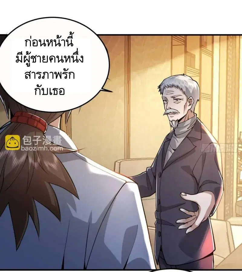 The First Order ตอนที่ 335 หน้า 58