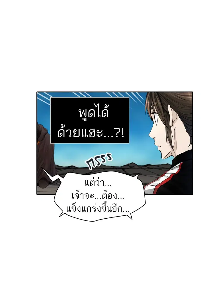 Tower of God ตอนที่ 429 หน้า 33
