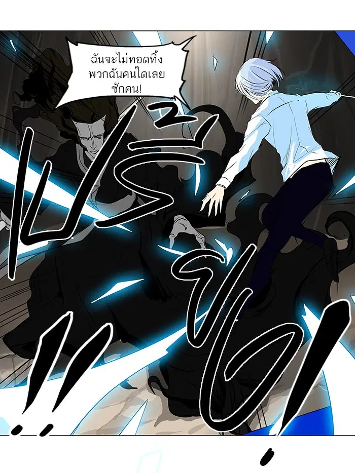 Tower of God ตอนที่ 183 หน้า 4