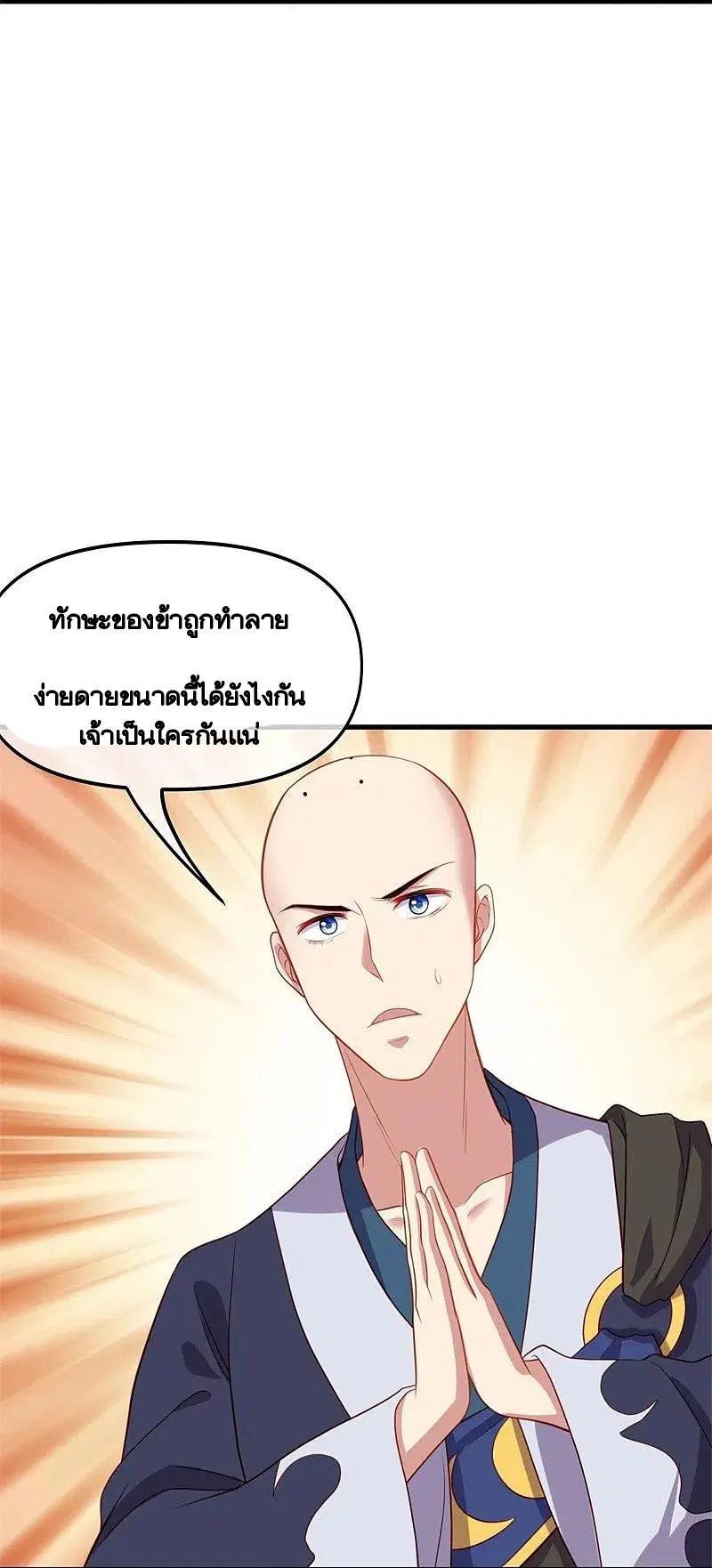 Peerless Battle Spirit ตอนที่ 393 หน้า 14