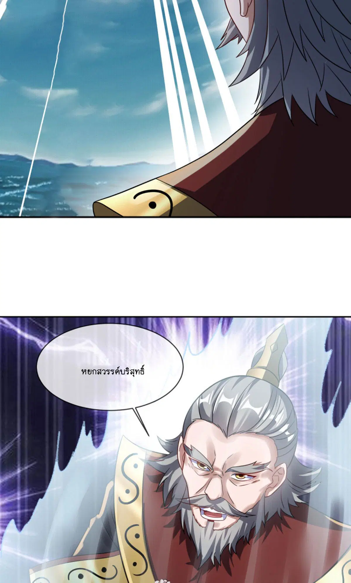 Peerless Battle Spirit ตอนที่ 599 หน้า 57
