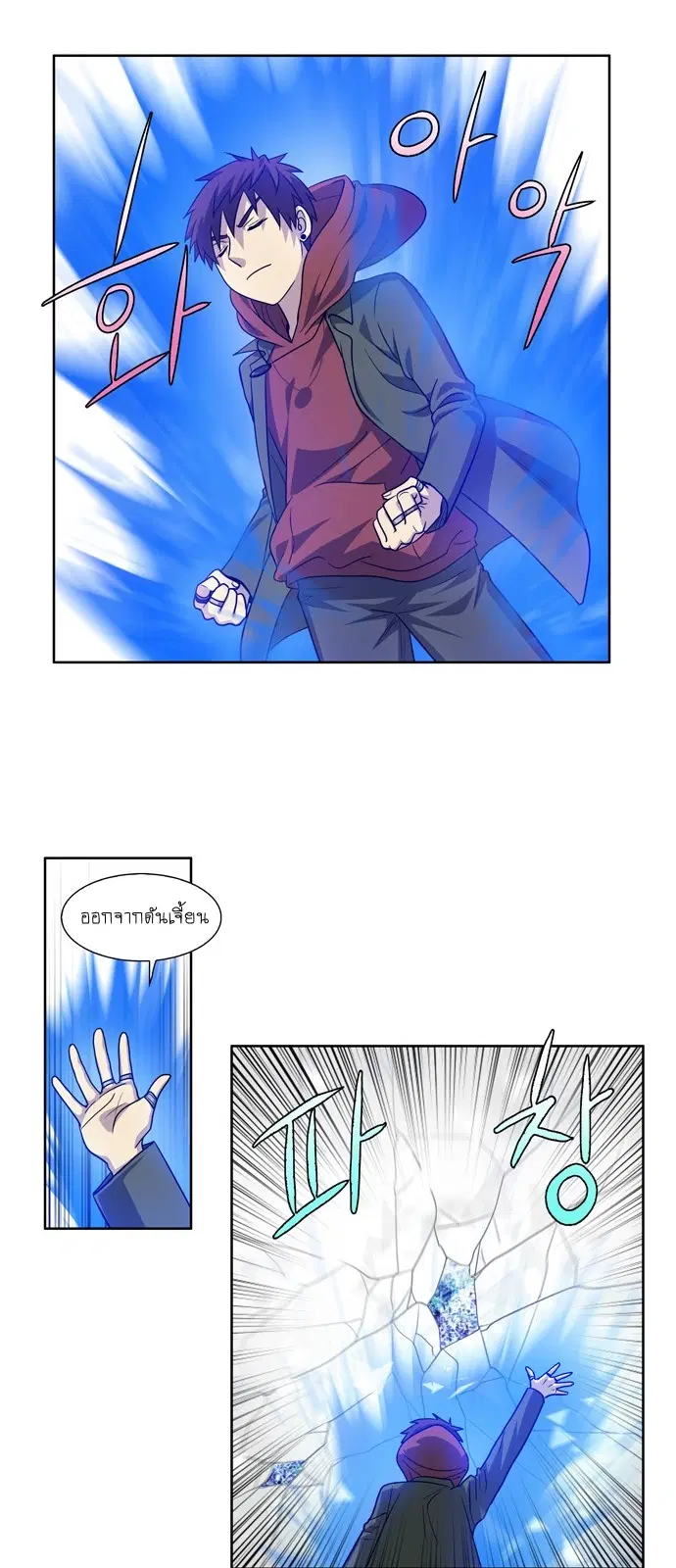 The Gamer ตอนที่ 226 หน้า 15