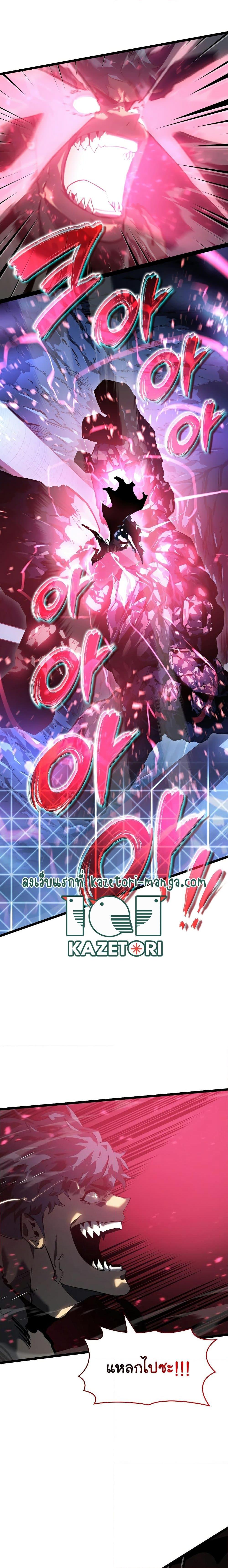 Return of the SSS-Class Ranker ตอนที่ 72 หน้า 23