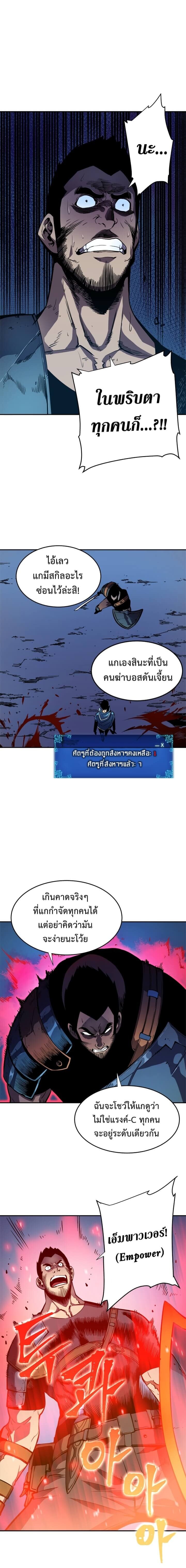 Solo Leveling โซโล่เลเวลลิ่ง ตอนที่ 24 หน้า 13
