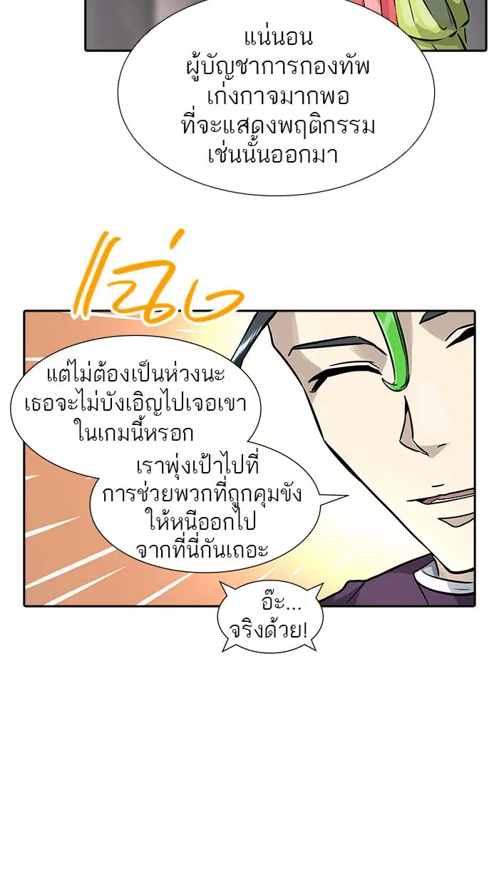 Tower of God ตอนที่ 493 หน้า 42