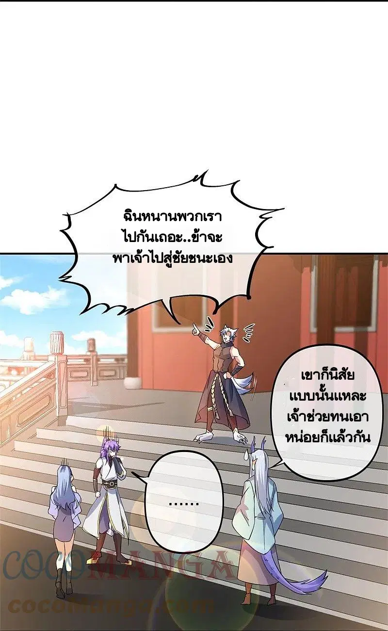 Peerless Battle Spirit ตอนที่ 392 หน้า 18