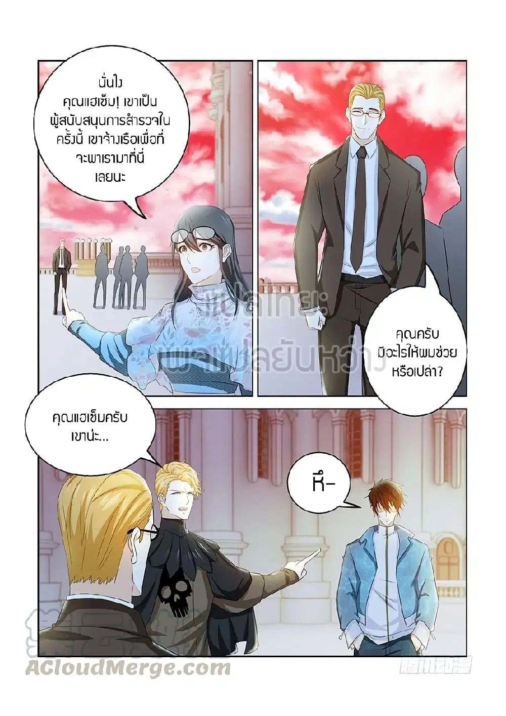 Rebirth Of The Urban Immortal Cultivator ตอนที่ 358 หน้า 5