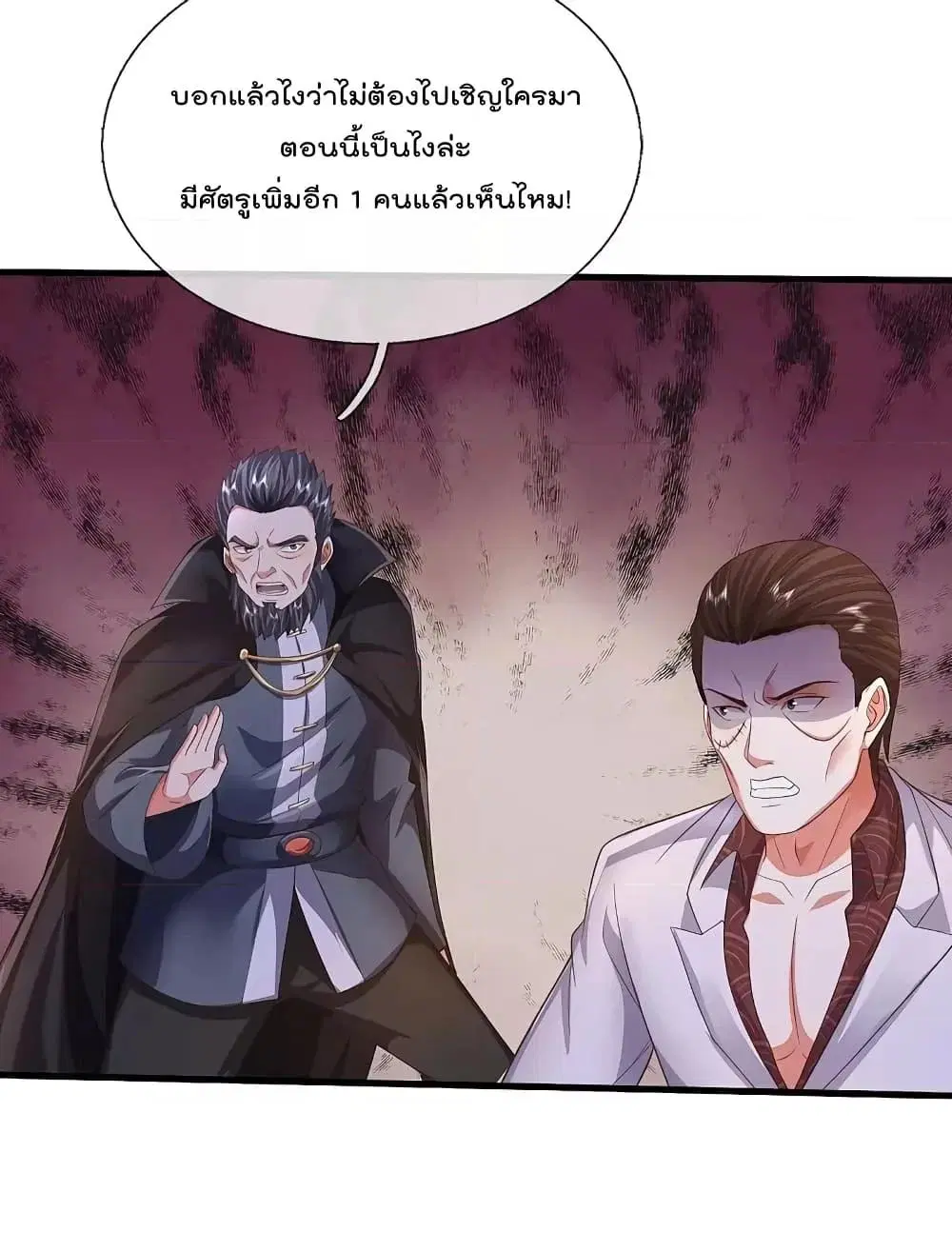 I’m the Great Immortal ตอนที่ 576 หน้า 27