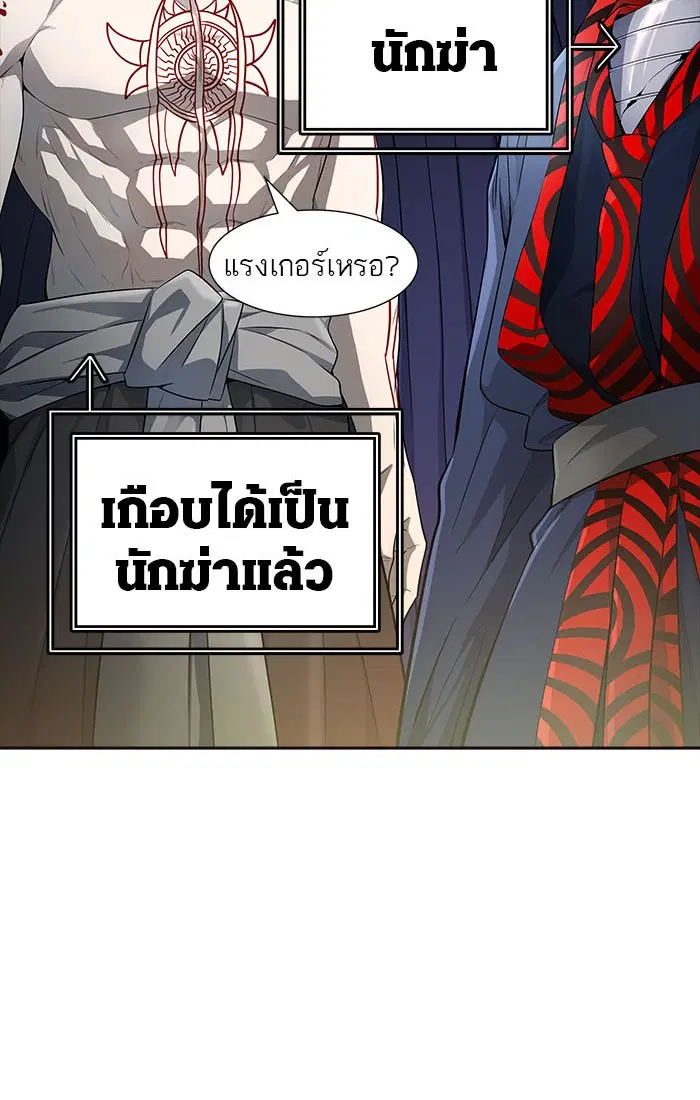 Tower of God ตอนที่ 549 หน้า 46