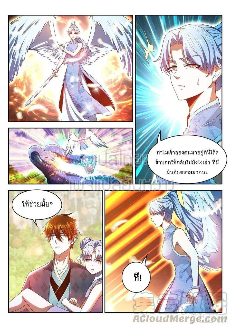 Rebirth Of The Urban Immortal Cultivator ตอนที่ 447 หน้า 8