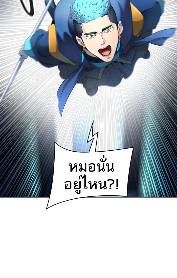 Tower of God ตอนที่ 540 หน้า 113