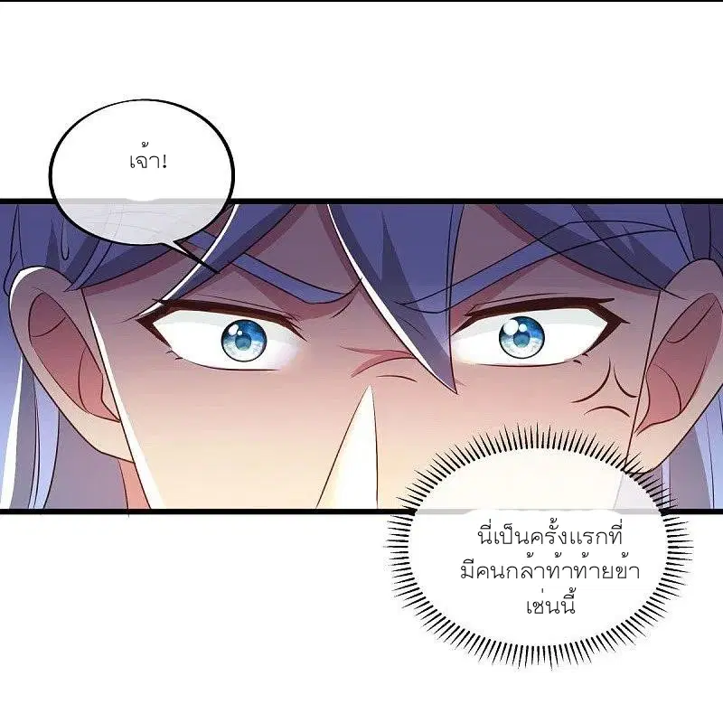 Peerless Battle Spirit ตอนที่ 472 หน้า 26