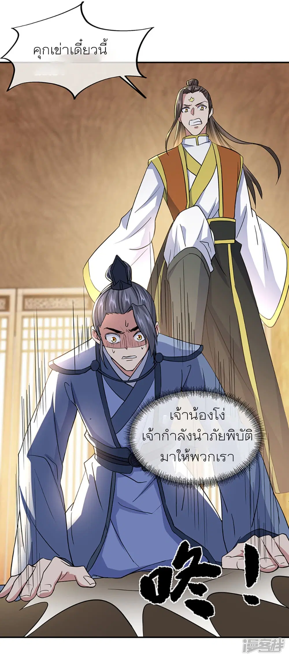 Peerless Battle Spirit ตอนที่ 283 หน้า 27