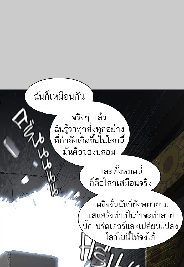 Tower of God ตอนที่ 388 หน้า 38