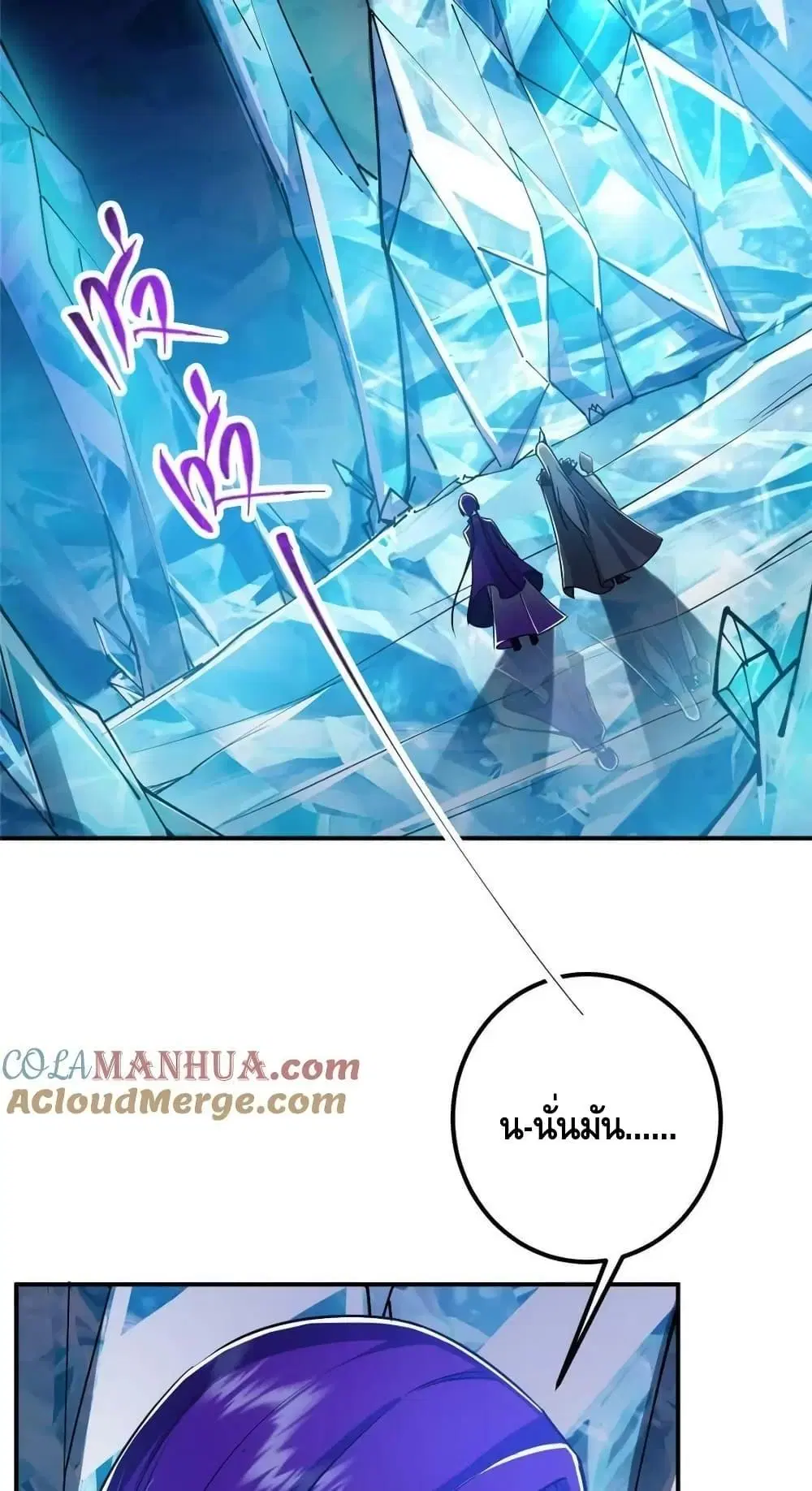 Keep A Low Profile ตอนที่ 230 หน้า 44