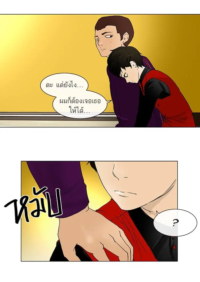 Tower of God ตอนที่ 15 หน้า 20