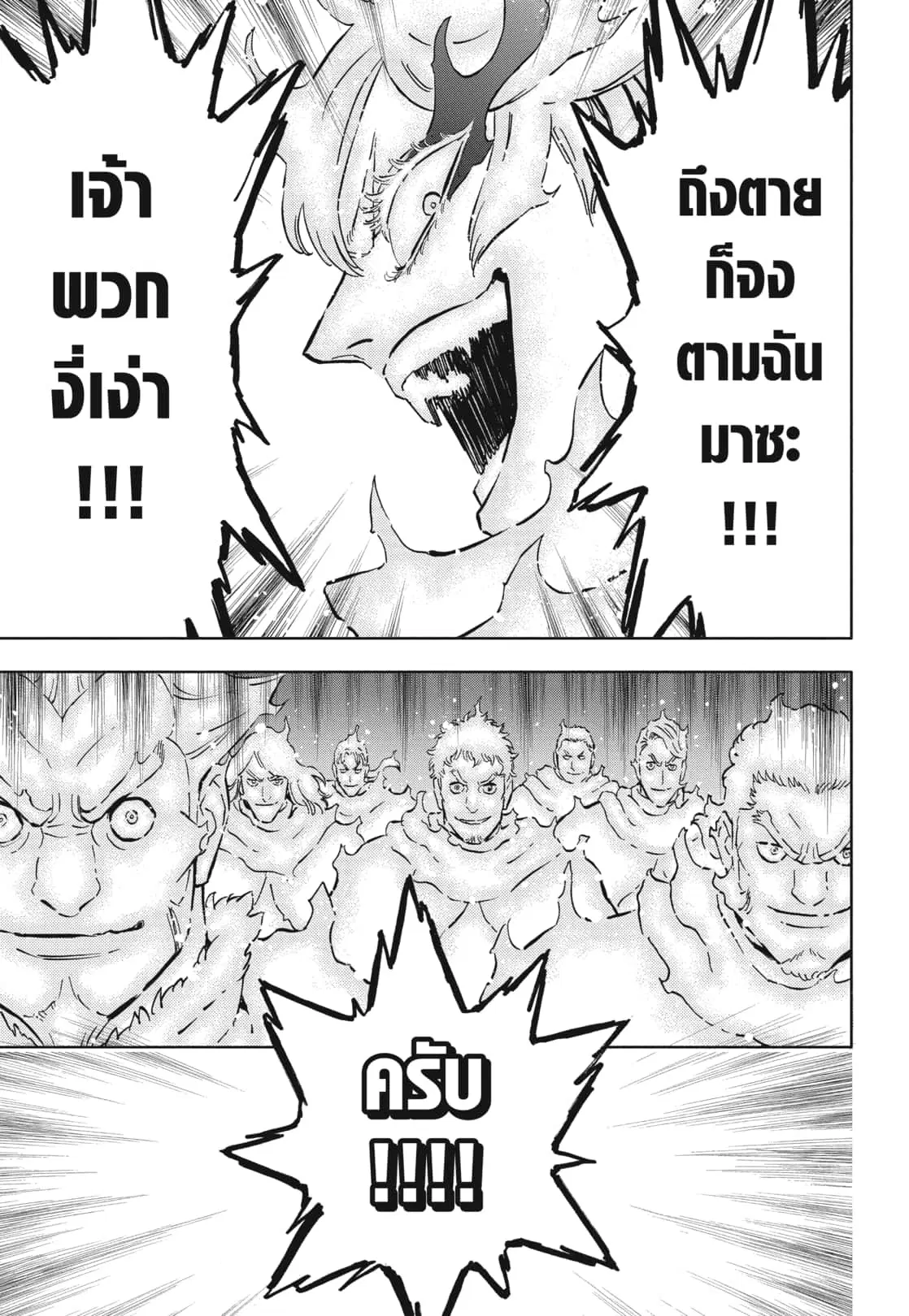 Black Clover ตอนที่ 371 หน้า 16