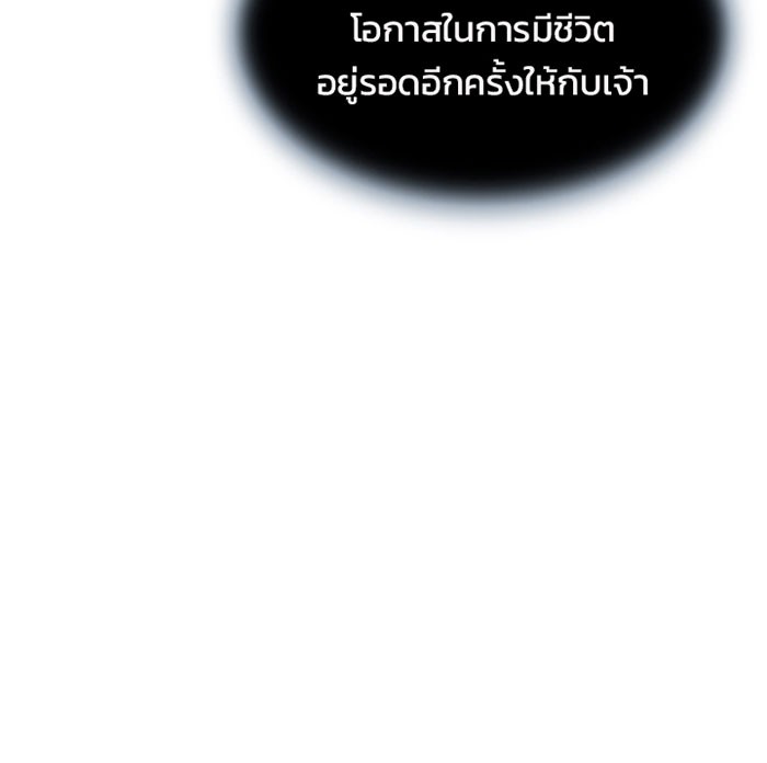 Villain to Kill ตอนที่ 3 หน้า 40