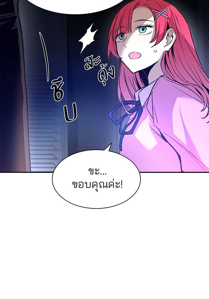 Villain to Kill ตอนที่ 17 หน้า 48