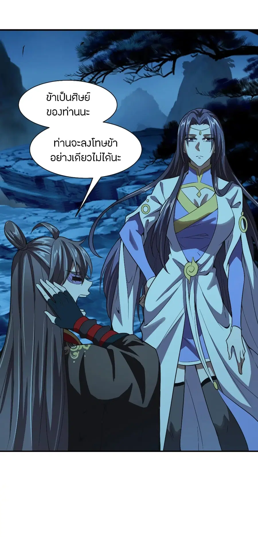 Banished Disciple’s Counterattack ราชาอมตะผู้ถูกขับไล่ ตอนที่ 150 หน้า 8
