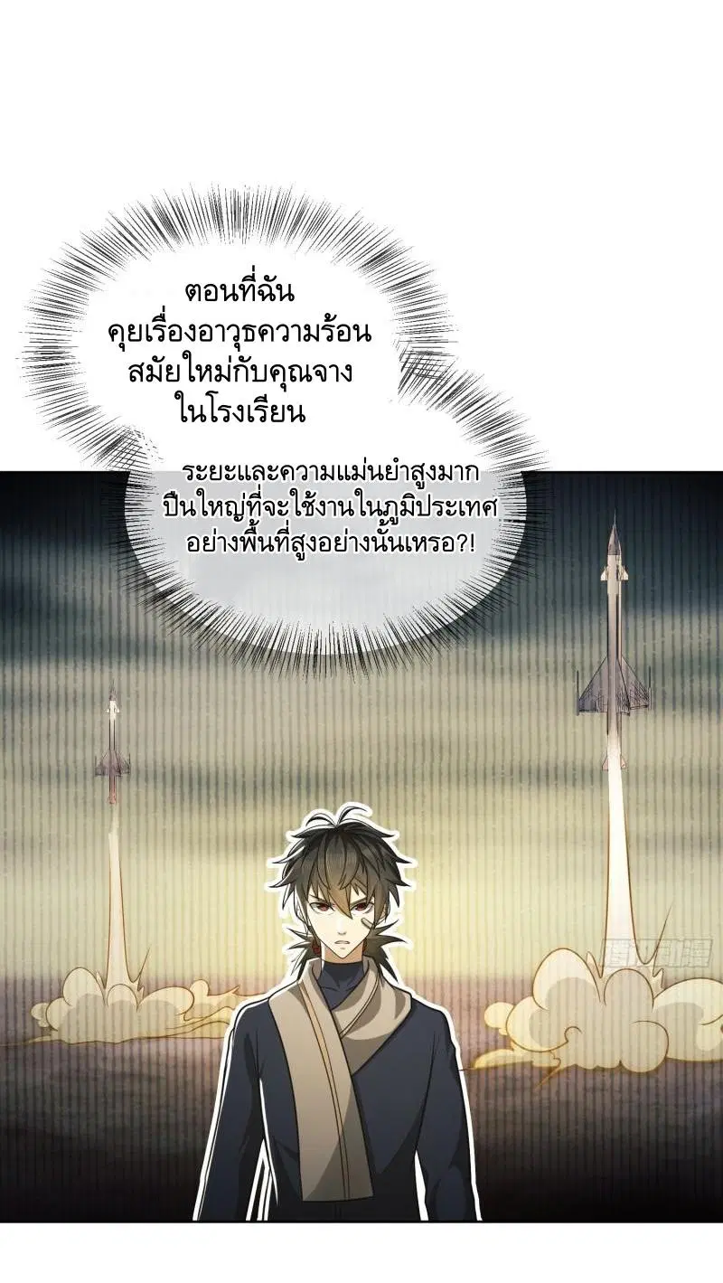 The First Order ตอนที่ 114 หน้า 17