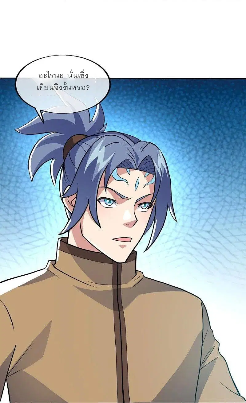 Peerless Battle Spirit ตอนที่ 465 หน้า 17