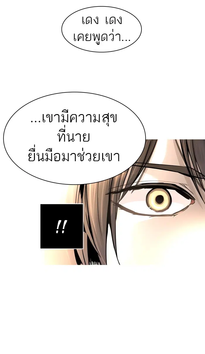 Tower of God ตอนที่ 453 หน้า 43