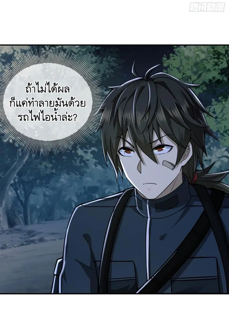 The First Order ตอนที่ 205 หน้า 34