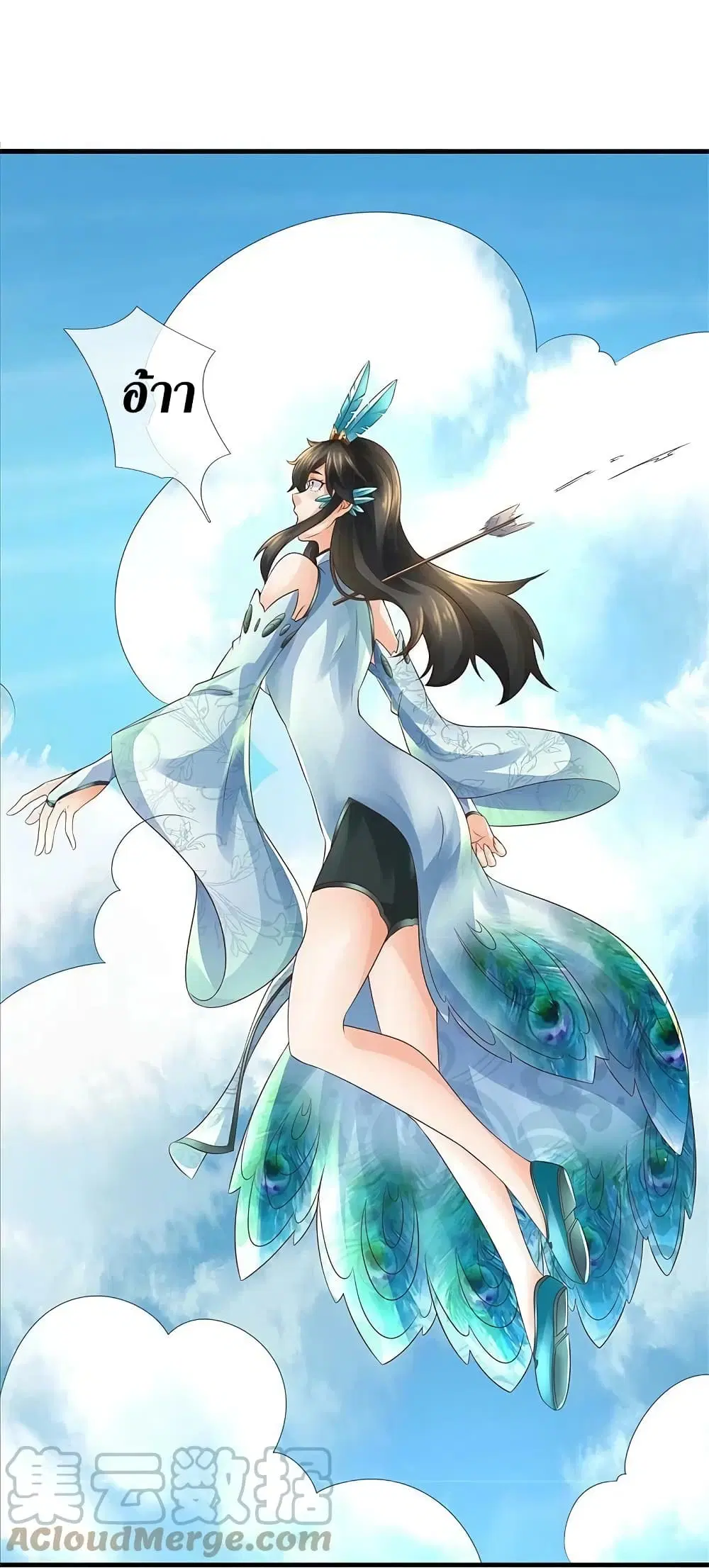 Sky Sword God ตอนที่ 592.2 หน้า 14