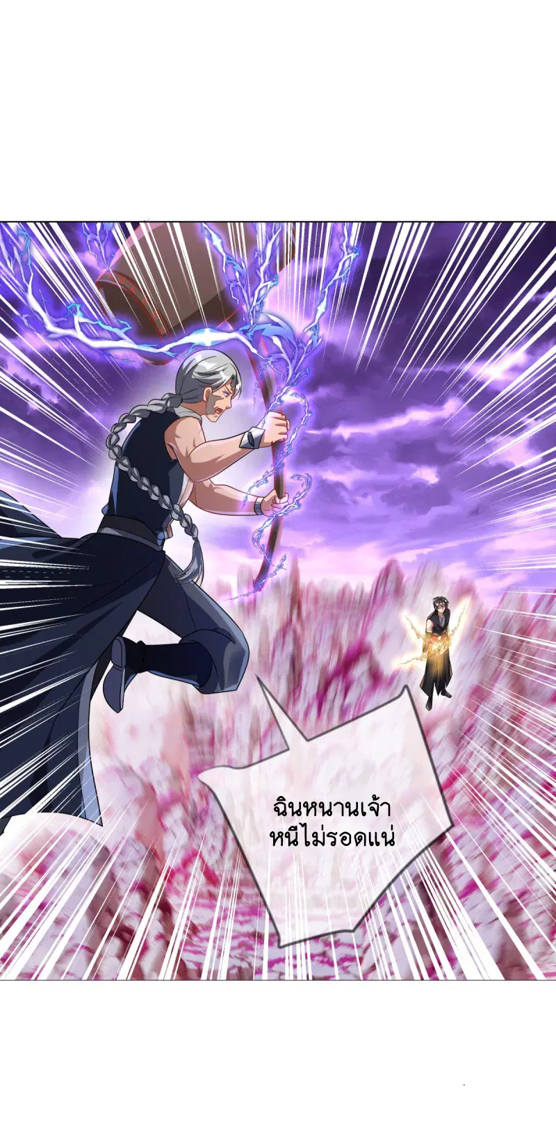 Peerless Battle Spirit ตอนที่ 652 หน้า 50