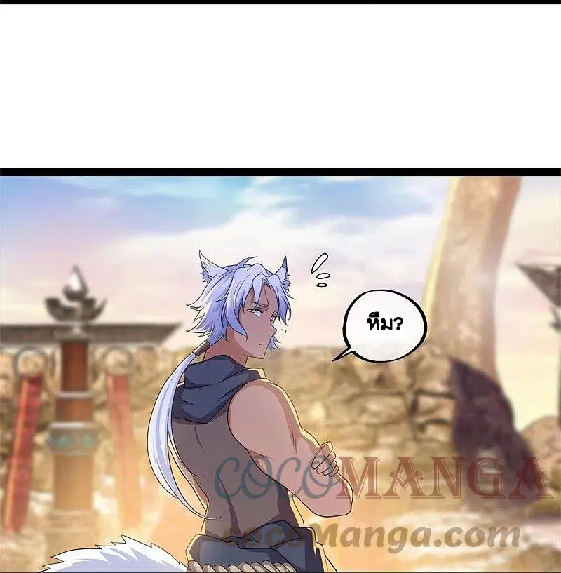 Peerless Battle Spirit ตอนที่ 392 หน้า 9