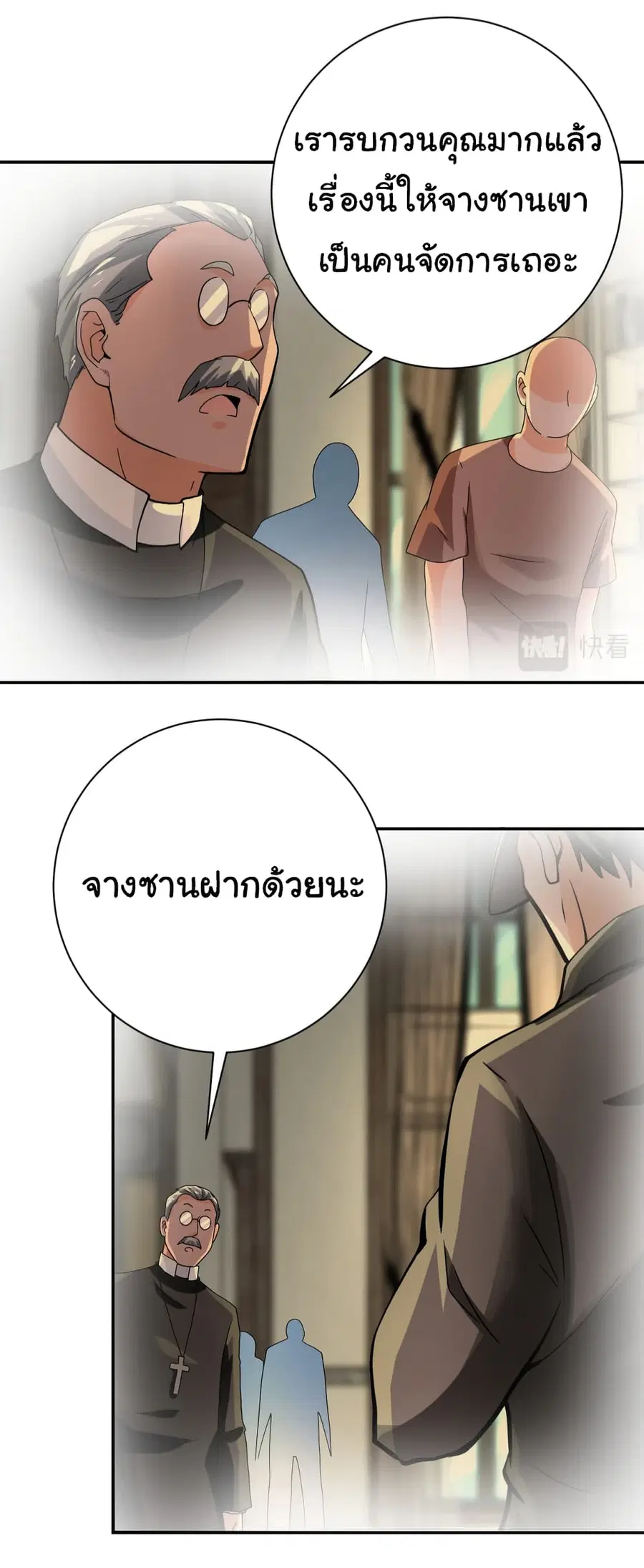 Apocalyptic Super System ตอนที่ 395 หน้า 9