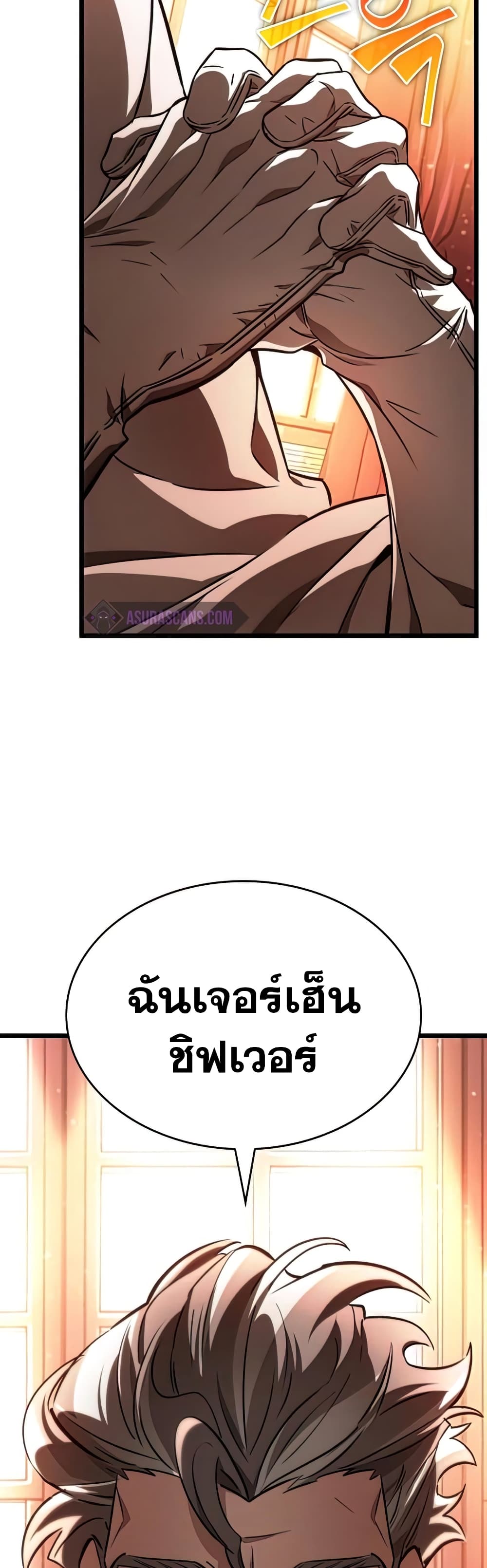 The World After the end โลกหลังการล่มสลาย ตอนที่ 22 หน้า 50