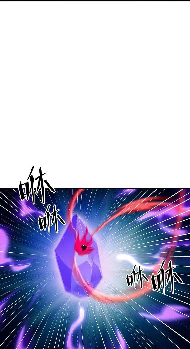 Peerless Battle Spirit ตอนที่ 506 หน้า 31