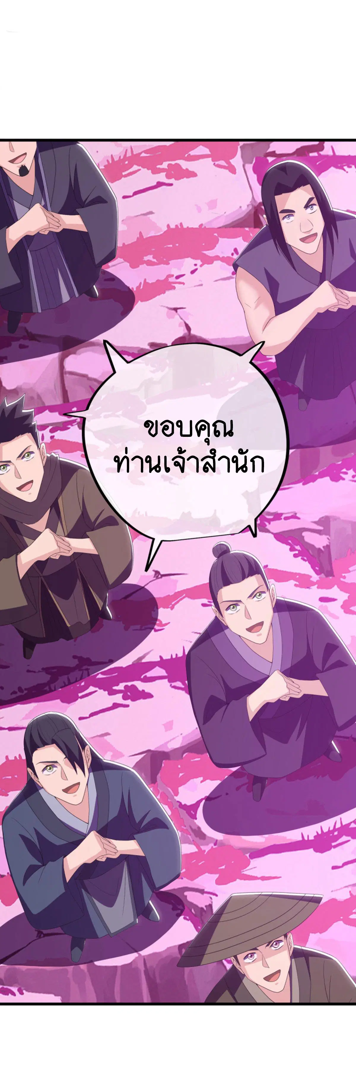 Peerless Battle Spirit ตอนที่ 651 หน้า 12
