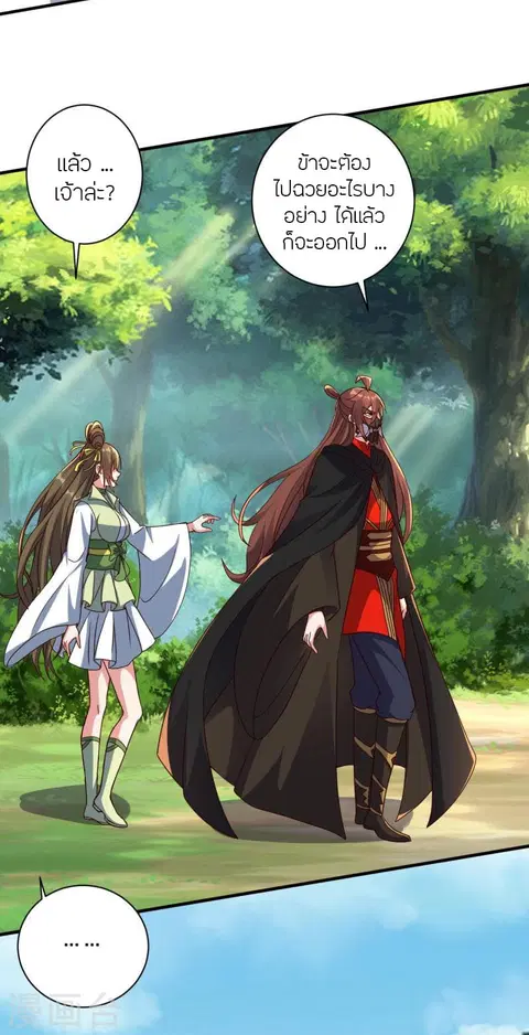 Banished Disciple’s Counterattack ราชาอมตะผู้ถูกขับไล่ ตอนที่ 371 หน้า 53