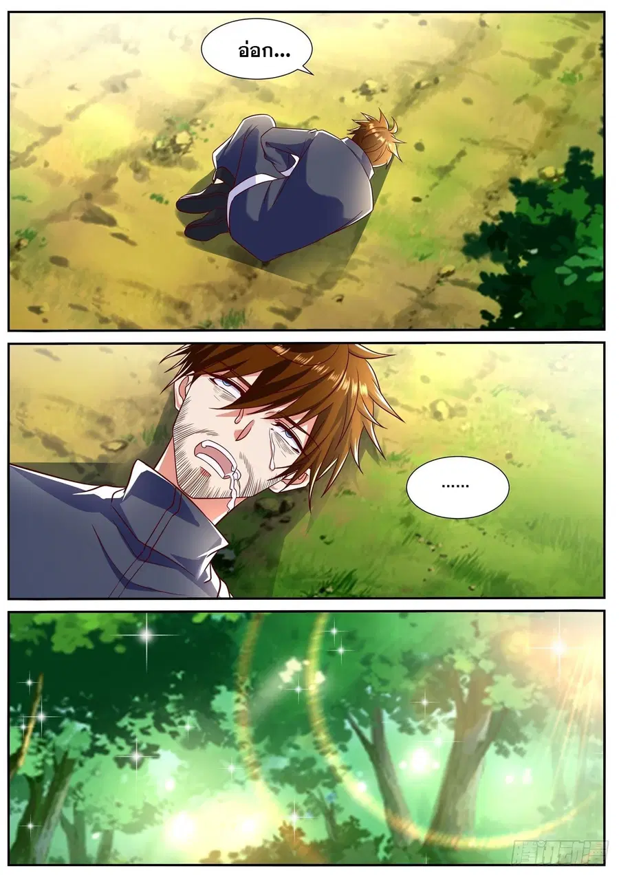 Rebirth Of The Urban Immortal Cultivator ตอนที่ 794 หน้า 10